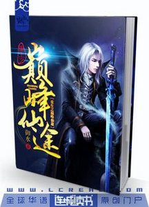 重生之巅峰仙途